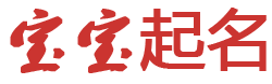 九曲回肠网起名网